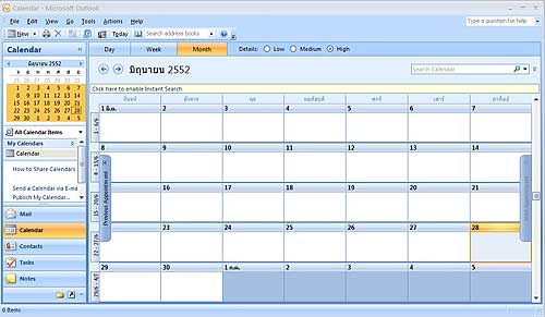 Microsoft Outlook 2003 Calendar Instructions