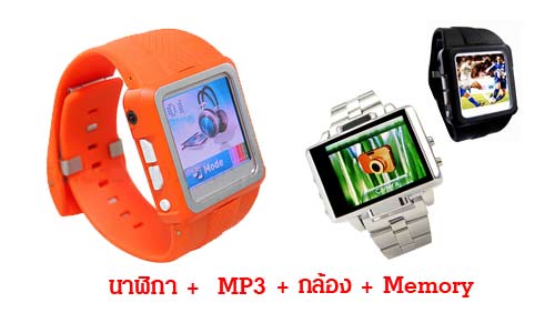 4in1 MP4 Player Watch