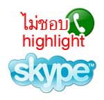Skype Turn Number Highlight On