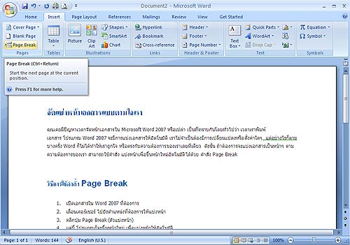 Set page break word 2007